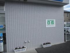 ファミリーマート　鳴門黒崎店