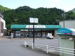 Ａコープ　いちしみすぎ店