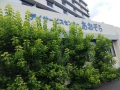 介護付き有料老人ホーム「ハートピア故郷苑」