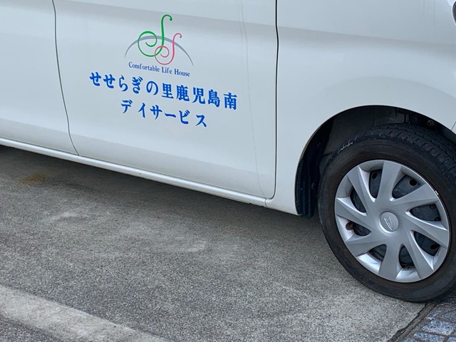 グループホーム　せせらぎの里　鹿児島南
