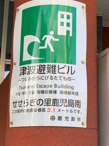 グループホーム　せせらぎの里　鹿児島南