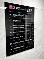 株式会社かんぽ生命保険　武蔵野支店