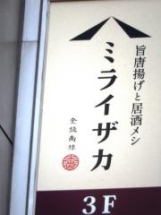 ミライザカ　飯田橋東口店