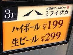 ミライザカ　飯田橋東口店