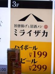 ミライザカ　飯田橋東口店