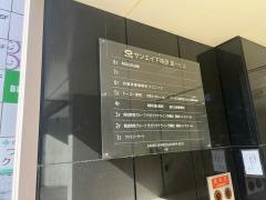 開成ハイスクール　鶴橋教室
