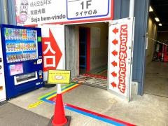 太平タイヤ
