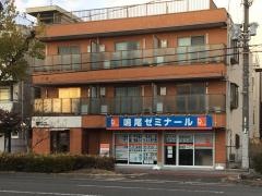 個別指導塾の学習塾ドリーム・チーム　鳴尾ゼミナール