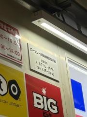ローソンＨＢ　阪神梅田ＤＭ店