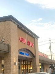 アオキスーパーあま坂牧店