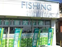 上州屋　前橋店