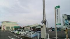 ＪＡ埼玉ひびきの本庄北支店