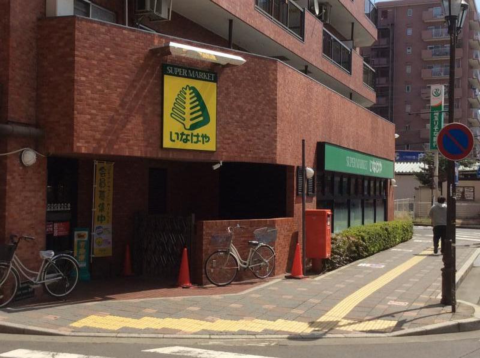 いなげや新狭山駅前店の真相！営業時間や駐車場と特売情報を徹底検証
