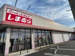 ファッションセンターしまむら　一ノ割店