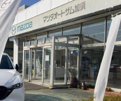 マツダオートザム加須