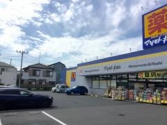 マツモトキヨシ　松戸栄町店