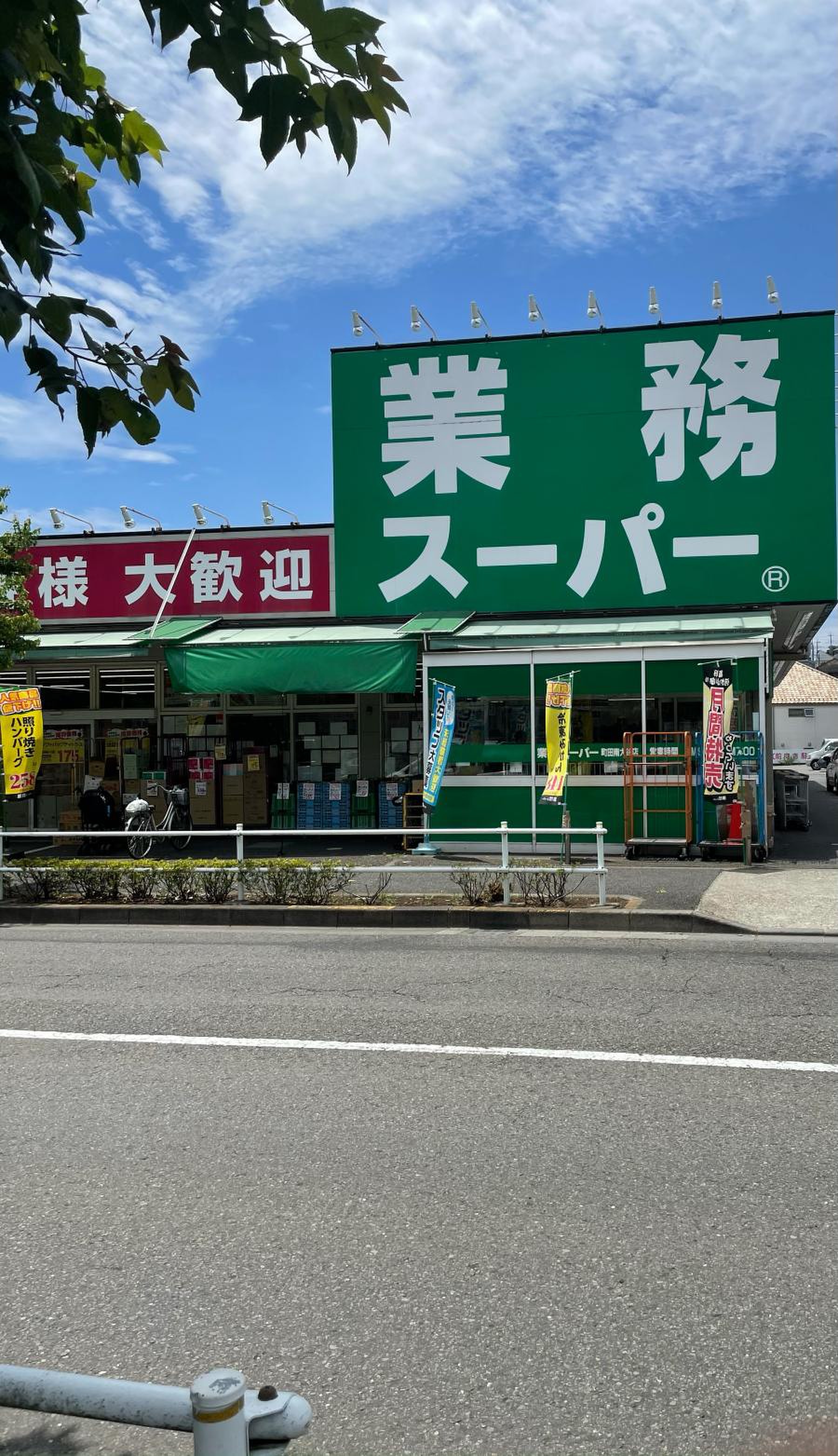 当時のメディア報道・掲載写真