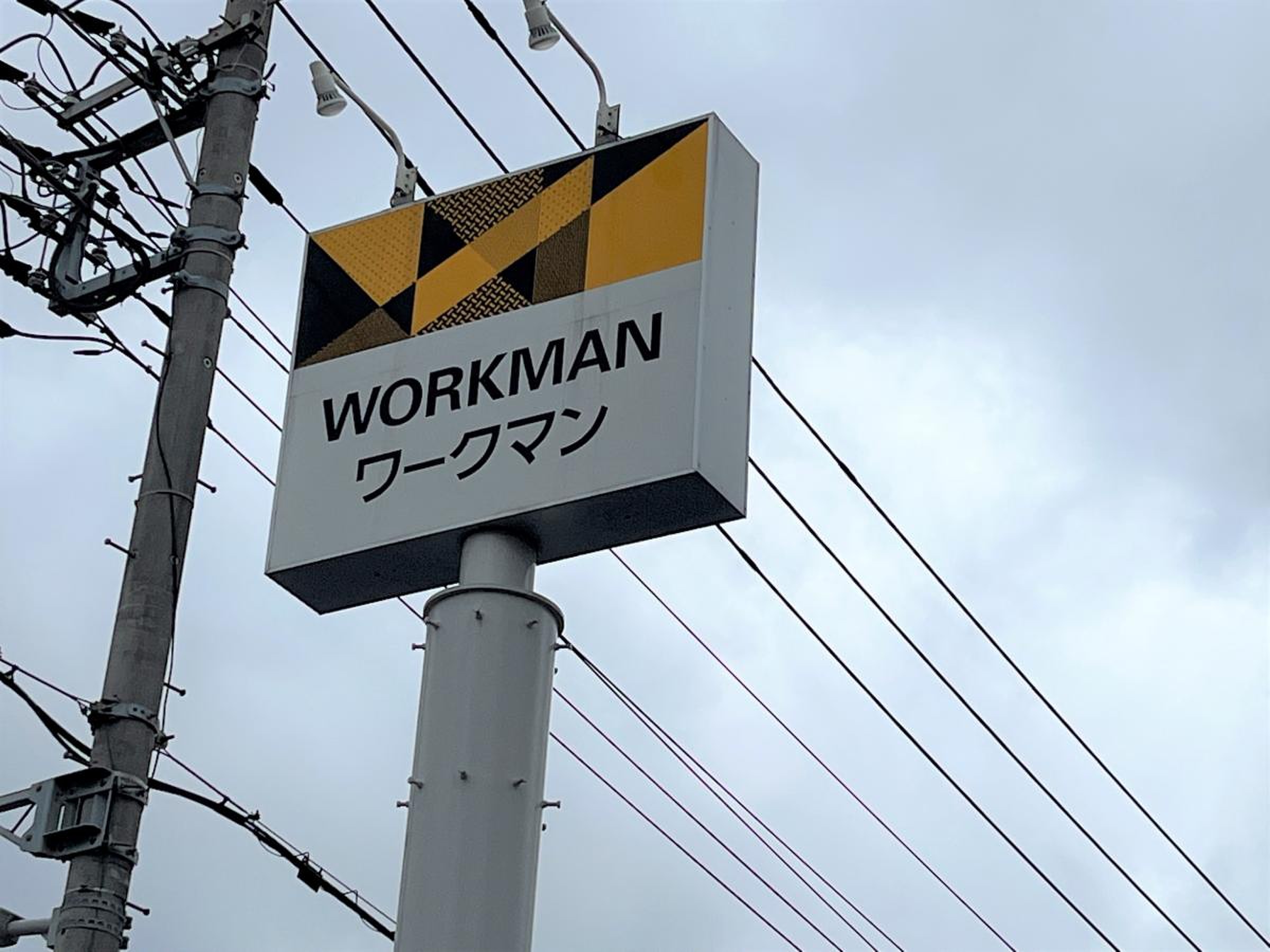 ワークマン 葛飾 奥戸 店