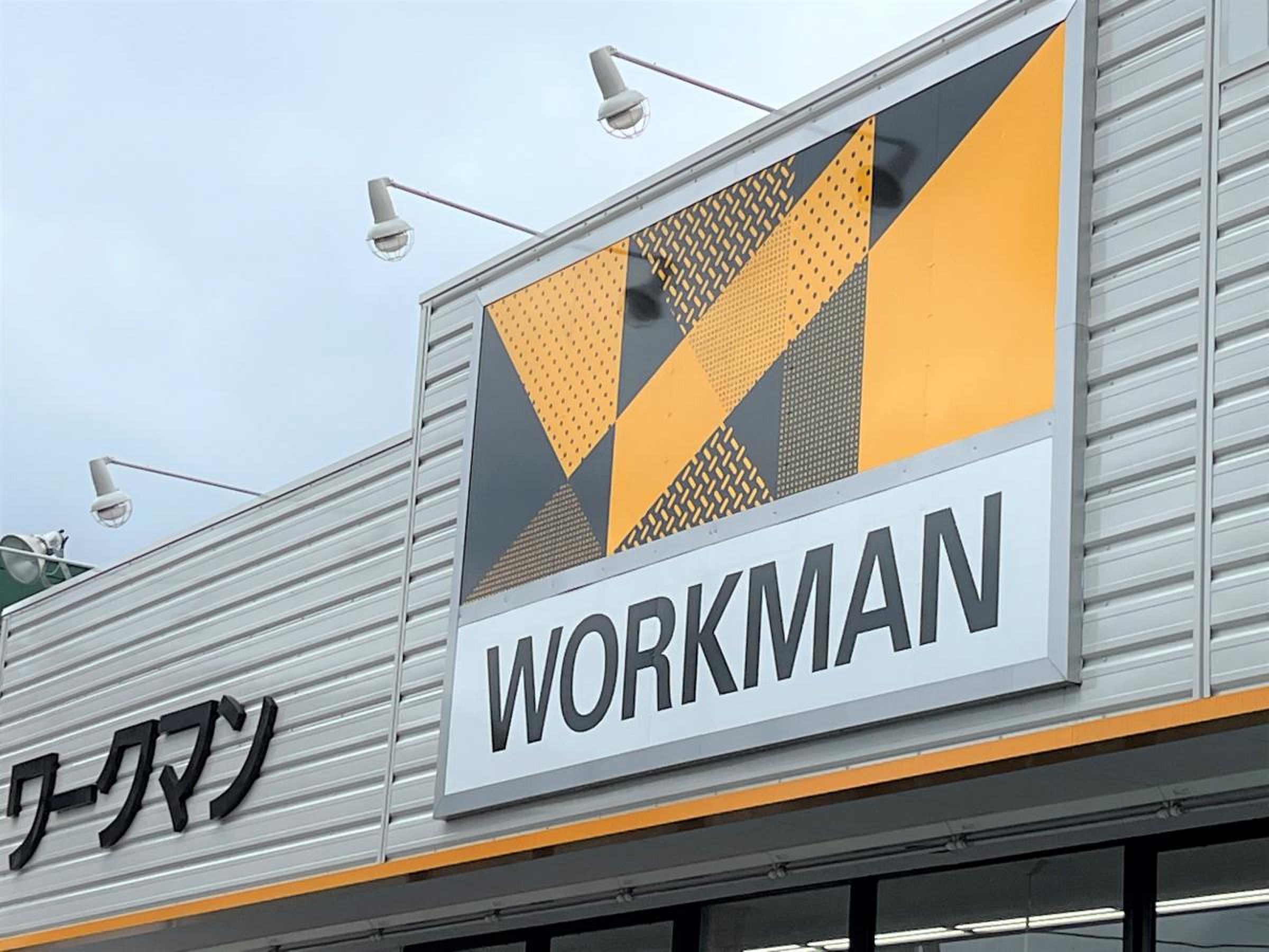 ワークマン 葛飾 奥戸 店