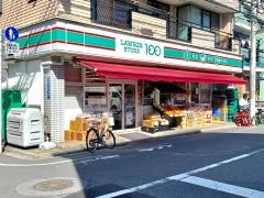 ローソンストア100　東尾久店
