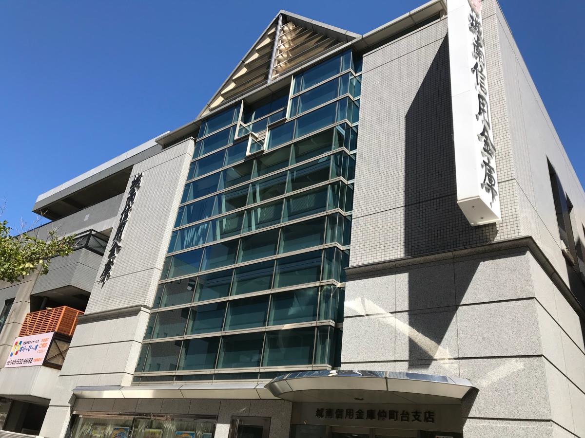 城南信用金庫
