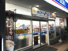 ローソン　横浜荏子田三丁目店