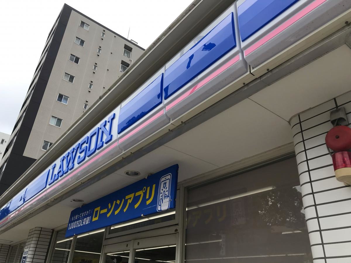 ローソン