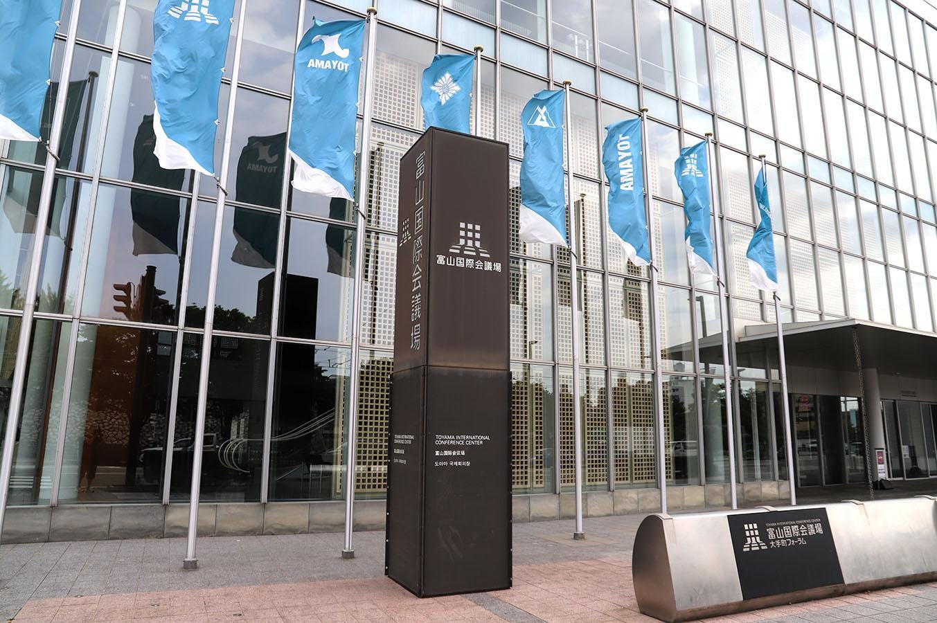 富山国際会議場