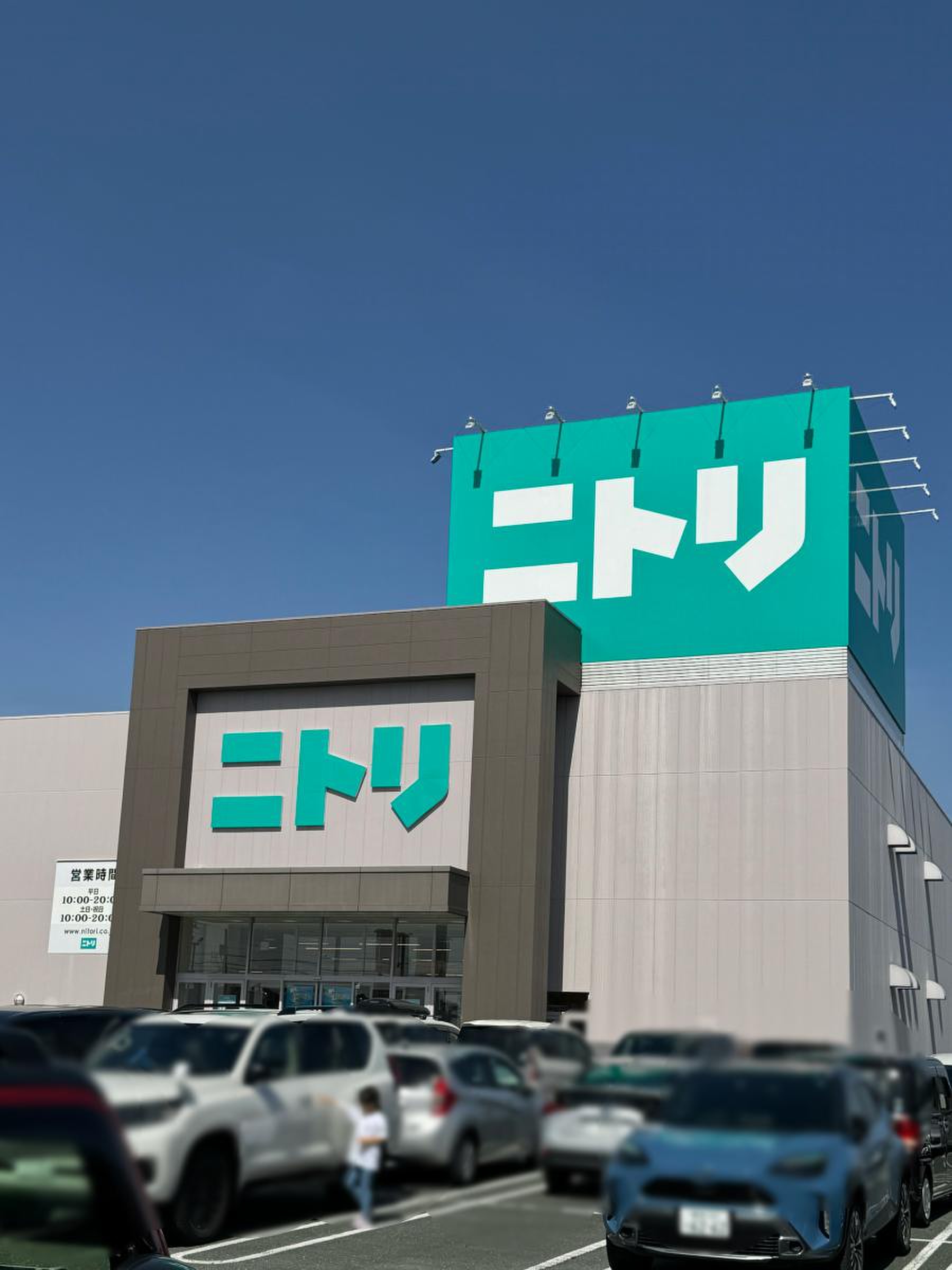 ニトリ 豊川 店
