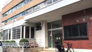 北野幼稚園