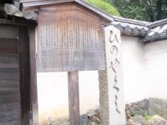 法界寺