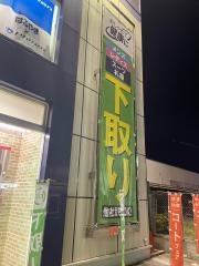 はるやま大阪鶴見店