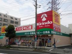 キリン堂　おぞね店