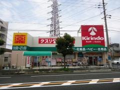 キリン堂　おぞね店