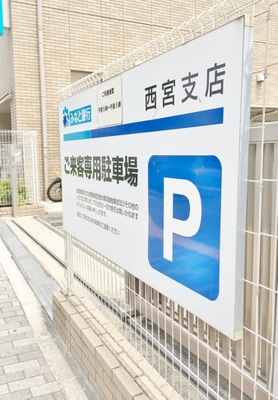 バンクマップ みなと銀行西宮支店 西宮市和上町