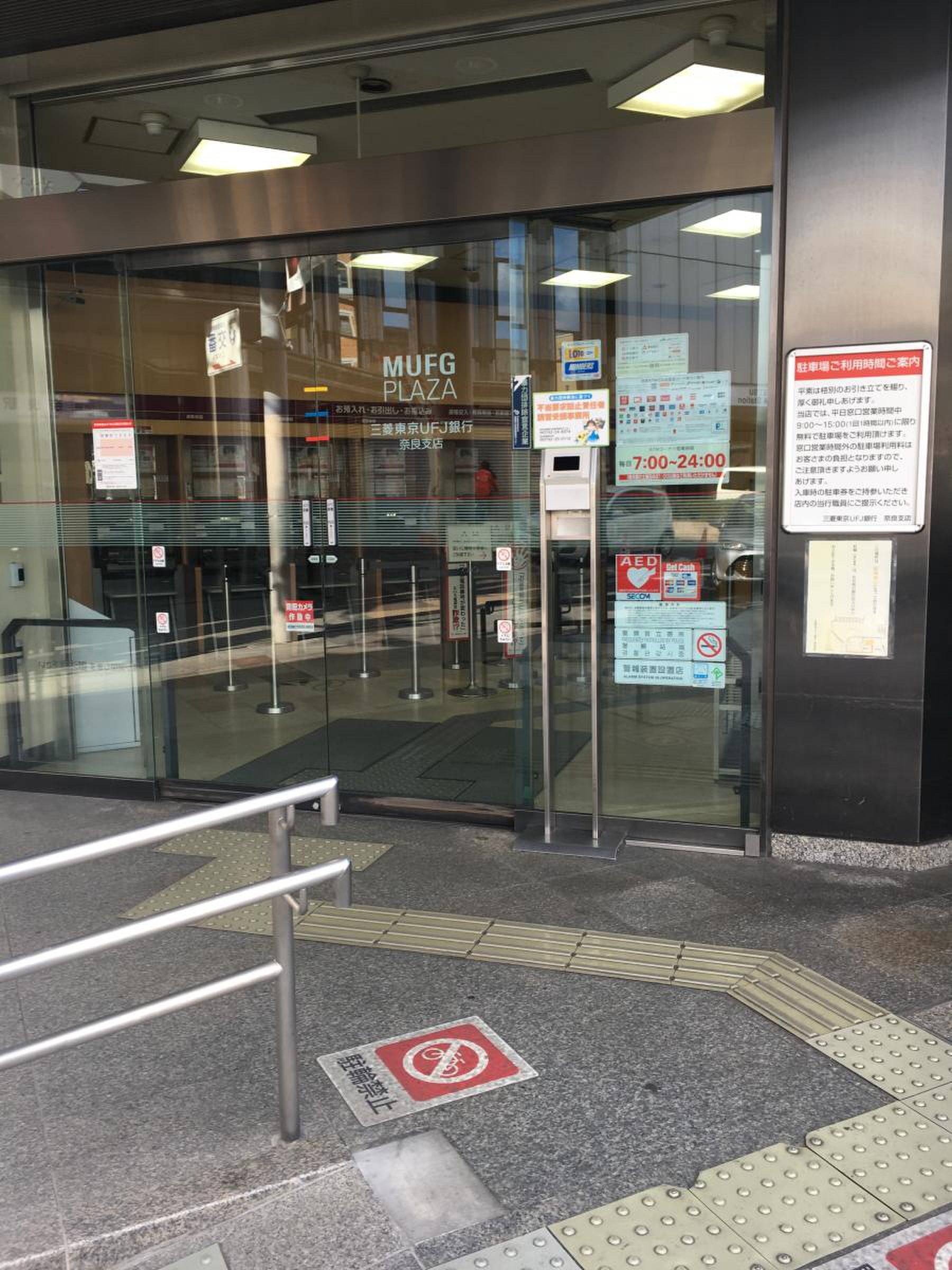 三菱 ufj 銀行 奈良 支店