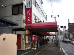 ザ・ダイソー　広島土橋店