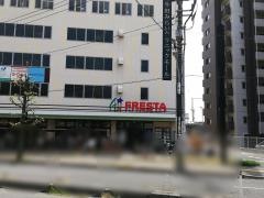 フレスタ牛田店
