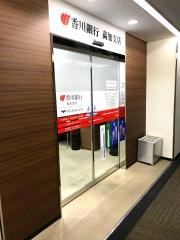 香川銀行高知支店