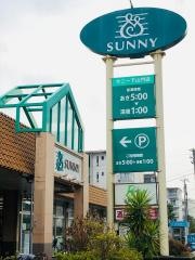 サニー　下山門店