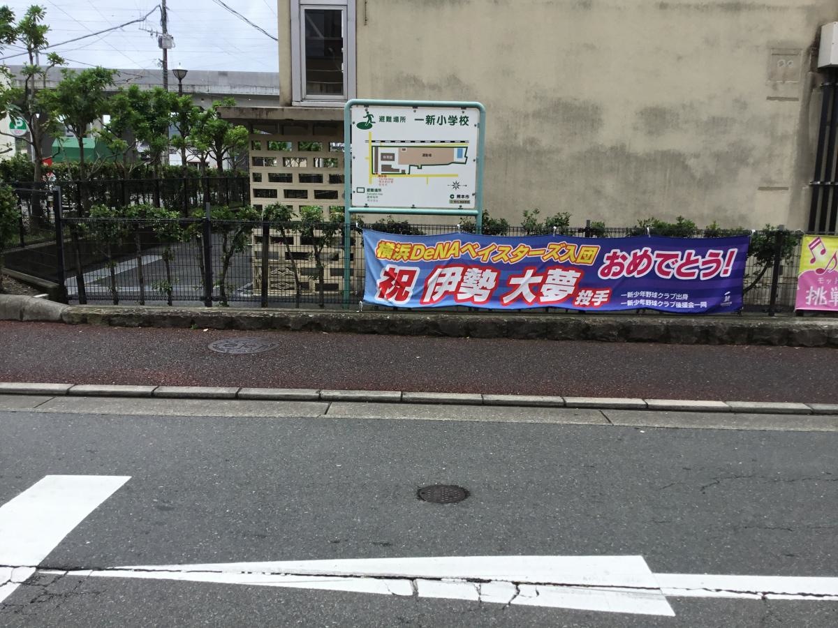 一新小学校