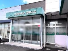 ＪＡ宮崎中央加納支店