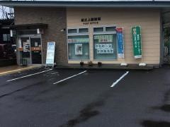 坂之上郵便局
