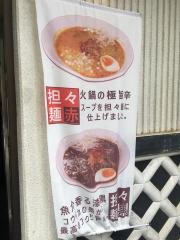 薬膳火鍋ｙａｎｇｙａｎｇ