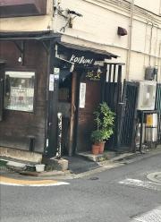 恋文