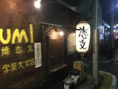 恋文