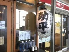焼鳥・助平