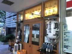 焼鳥・助平