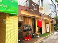 とりいちもんじ