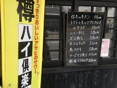 吟鶴
